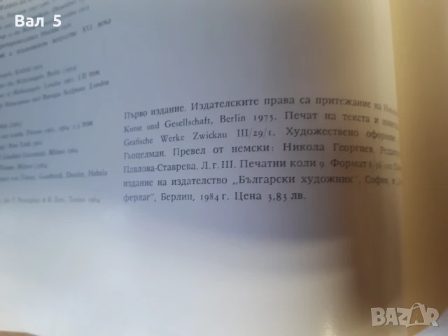 Албум изкуство , живопис - МИКЕЛАНДЖЕЛО, снимка 9 - Специализирана литература - 51119883