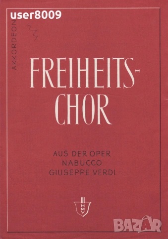 ''Freiheits-Chor - Aus Der Oper Nabucco Giuseppe Verdi'' - 1963 ( за Акордеон )