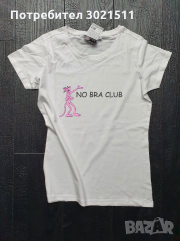 Дамска тениска Pink Panther and NO BRA CLUB, снимка 2 - Тениски - 34274516