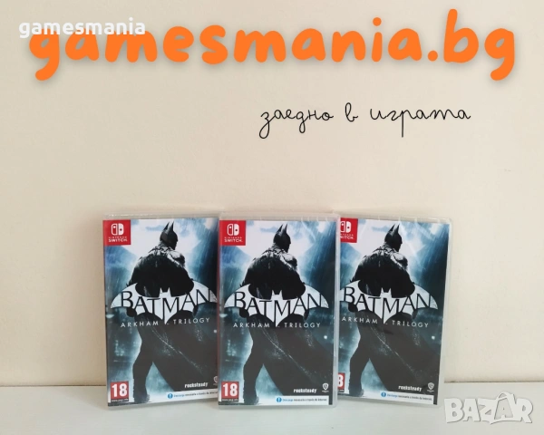 [Nintendo Switch] Чисто НОВИ Batman: Arkham Trilogy/ 3 пълни игри