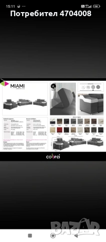 Мека мебел , снимка 12 - Дивани и мека мебел - 53045515