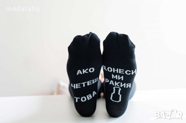 Забавни чорапи с надпис "Ако четеш това донеси ми ракия" в Мъжки чорапи в  гр. Варна - ID30390609 — Bazar.bg