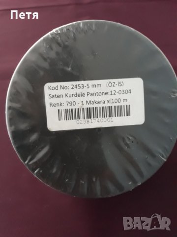 Сатенена лента, снимка 2 - Други - 31703062