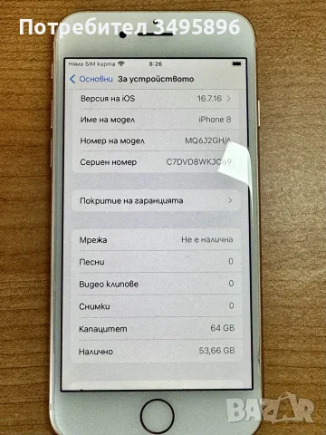 iPhone 8 Gold 64GB, снимка 4 - Apple iPhone - 55767139