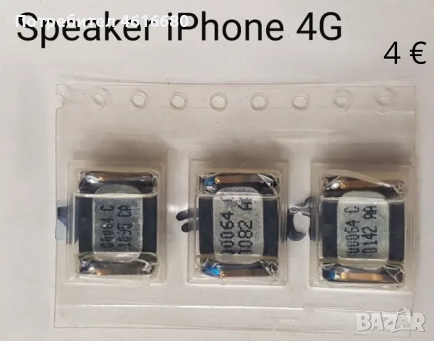 Части (нови) за iPhone 3G, iPhone 3GS, iPhone 4G, iPhone 4GS, iPhone 5G, снимка 10 - Резервни части за телефони - 56254234
