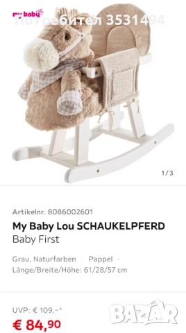 Люлеещо конче, снимка 3 - Детски люлки - 52405933