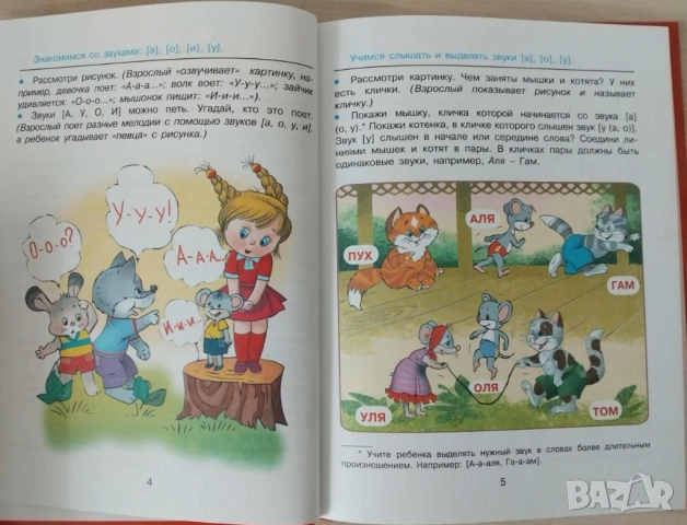 Детски руски книги твърди корици, снимка 7 - Детски книжки - 37903523