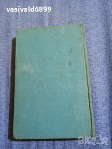 Джек Лондон - избрано том 10, снимка 4 - Художествена литература - 52622161