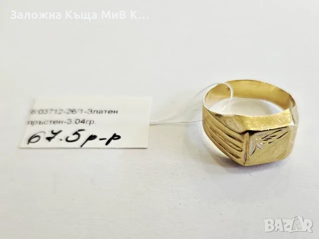 Златен пръстен 3.04гр 03712-26