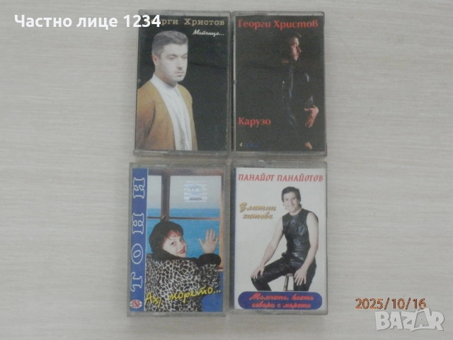 Панайот Панайотов - Герги Христов - Тони Димитрова