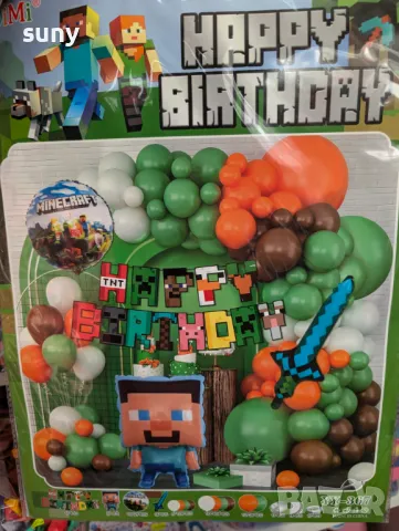 Парти украса за рожден ден - комплект балони и банер Майнкрафт