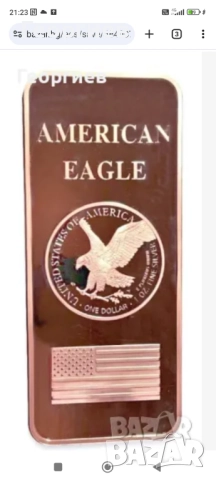 Медно кюлче 1 паунд от чиста мед 99.9 %, снимка 1