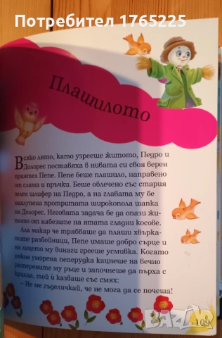 Приказки за лека нощ, снимка 7 - Детски книжки - 54156321