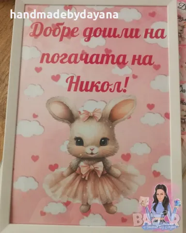 Украса за бебешка погача "Зайче с розова рокля '' , снимка 4 - Декорация - 48647016