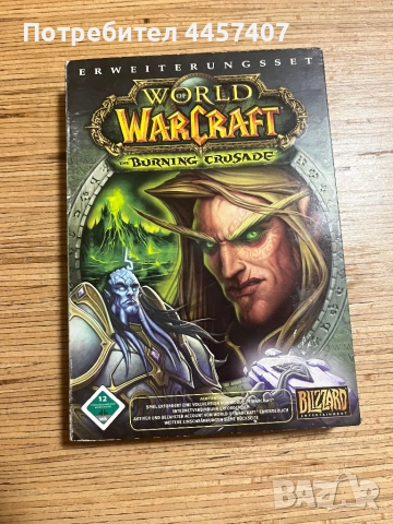 Игри World of War Craft, снимка 4 - CD дискове - 52504827