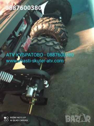 Нови АТВ/ATVта 2024г модели НАЛИЧНИ над 50 МОДЕЛА в КУБРАТОВО складна ЕДРО и ДРЕБНО , снимка 12 - Мотоциклети и мототехника - 31186994