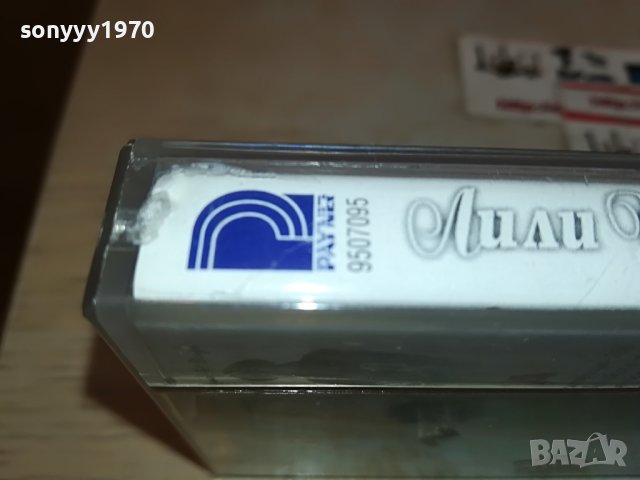 ЛИЛИ ИВАНОВА-ОРИГИНАЛНА КАСЕТА 0601231737, снимка 11 - Аудио касети - 39213884