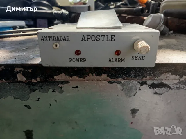 Антирадар - Apostle