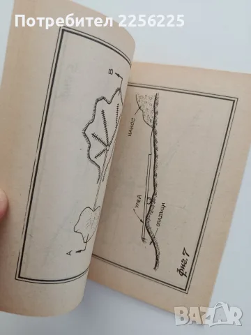 Ръководство за добив на злато, снимка 3 - Специализирана литература - 55776093