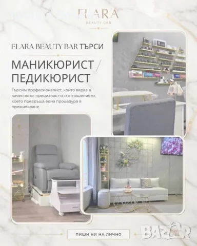 Място за маникюр/миглопластика под наем