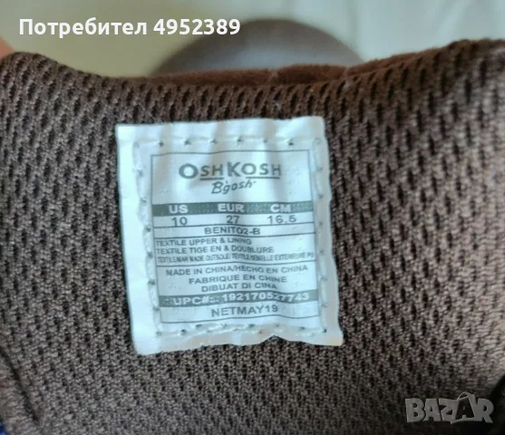 Детски ботички от естествена кожа и ботушки, снимка 8 - Детски боти и ботуши - 56234195