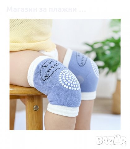 НАКОЛЕНКИ, ПОДХОДЯЩИ ЗА ПРОХОЖДАЩИ ИЛИ ПЪЛЗЯЩИ БЕБЧЕТА - код  2788, снимка 9 - Други - 34152817