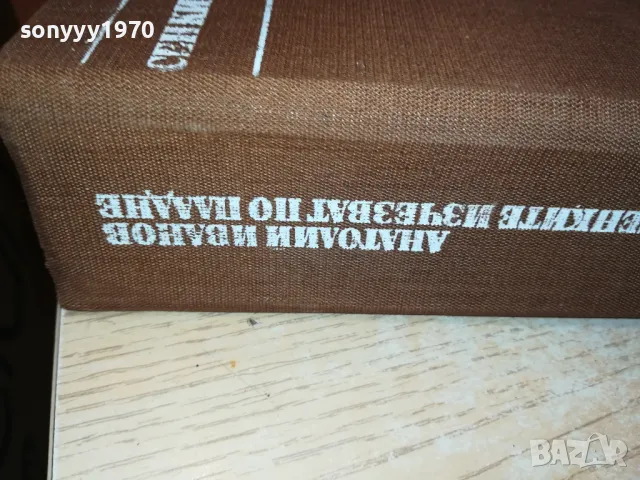 СЕНКИТЕ ИЗЧЕЗВАТ ПО ПЛАДНЕ-КНИГА 1912240819, снимка 5 - Художествена литература - 48399018