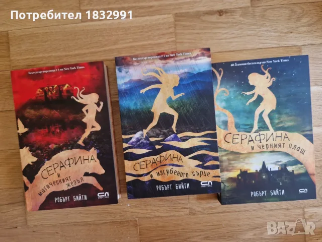 Разпродажба книги худ.лит и детски, снимка 10 - Художествена литература - 55788679