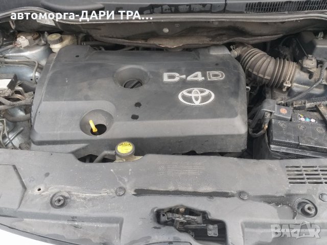 Тойота Корола Версо 2.2D4d 136к.с.на части/Toyota Corolla Verso 2.2D4d, снимка 9 - Автомобили и джипове - 35305991