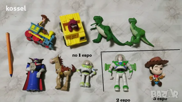 Играта на играчките