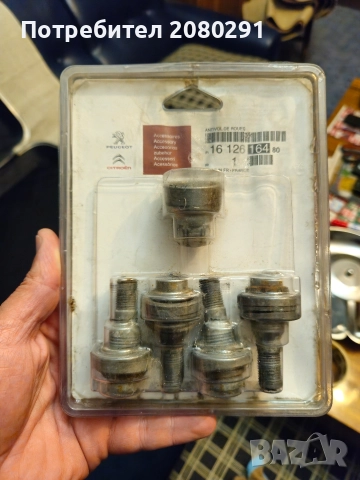 Секретни болтове за Пежо и Ситроен 