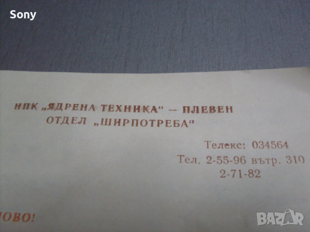 Стар български шприц за сладки и соленки., снимка 12 - Антикварни и старинни предмети - 52788210