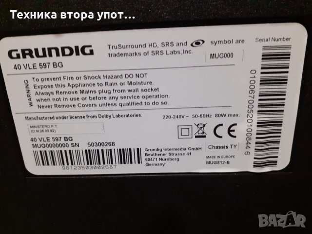 ТВ LED GRINDING 40 инча с SAT и Mpeg 4, снимка 2 - Телевизори - 30453329