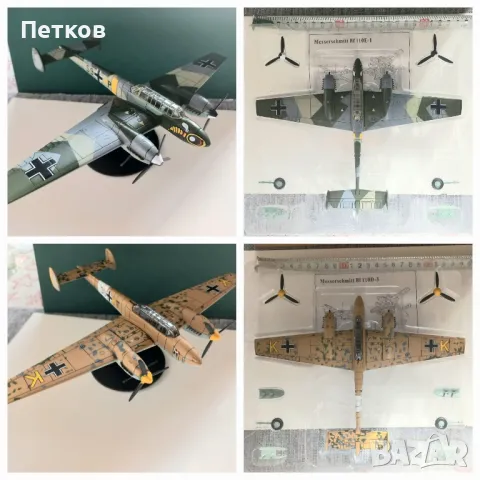 Самолети за колекция, 2WW, снимка 2 - Колекции - 49498267