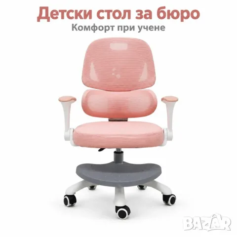 Детски ергономичен стол. , снимка 3 - Столове - 56442644