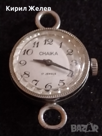 Стар рядък модел часовник Чайка 17 камъка СССР много красив перфектен за колекционери  27001, снимка 2 - Антикварни и старинни предмети - 36554678