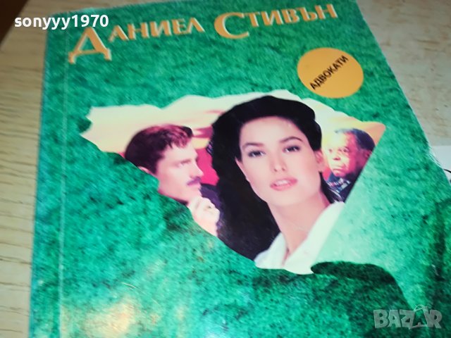 крайна мярка-книга 1602231906, снимка 3 - Други - 39699686