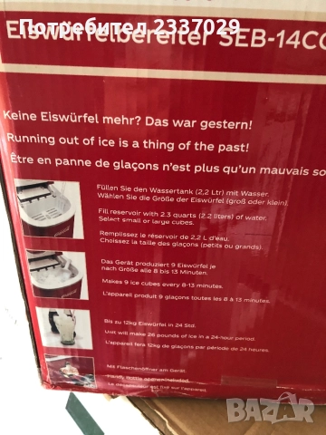 Компресорни домакински ледогенератори,те са били мостри в магазин,работещи нови-, снимка 2 - Фризери - 52361942