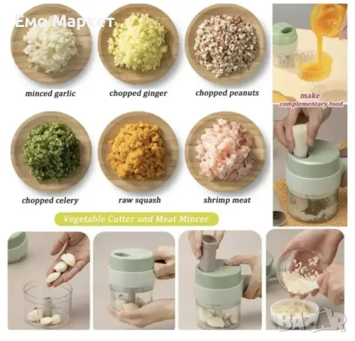 Ръчен електрически чопър с комбинация от четири функции, снимка 6 - Чопъри и пасатори - 49030542