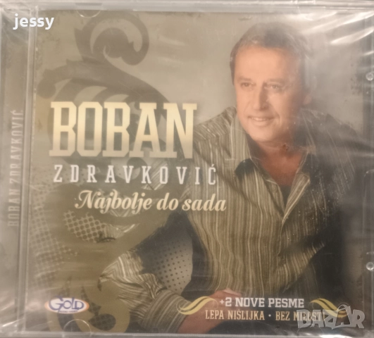 Boban Zdravkovic - Колекция от дискове, снимка 2 - CD дискове - 41821341