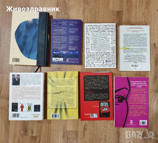 Оруел, Талеб, Букай, Варуфакис – книги като нови, снимка 2 - Художествена литература - 54197278