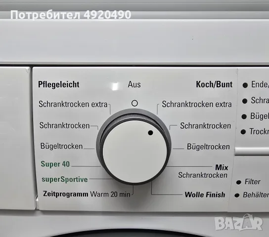 Кондензна Сушилня SIEMENS 7кг ГЕРМАНИЯ!, снимка 6 - Сушилни - 55779045