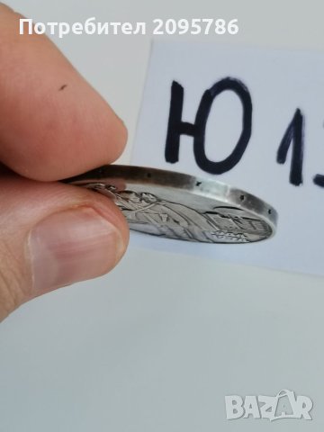 Сребърна, юбилейна монета Ю13, снимка 5 - Нумизматика и бонистика - 42213490