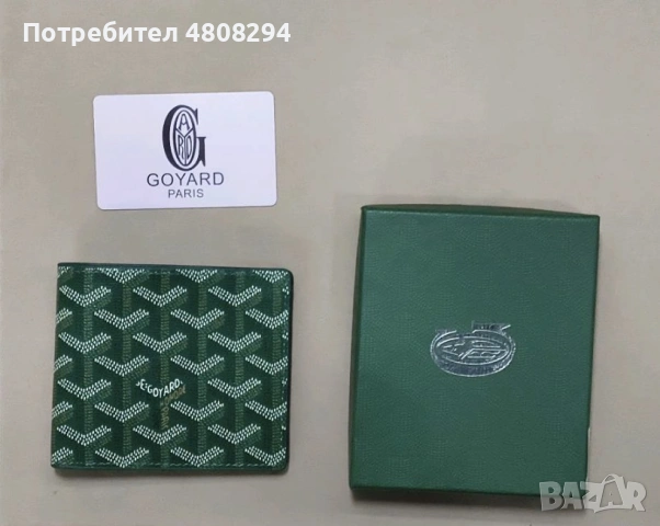 Уникални маркови протмонета , снимка 7 - Портфейли, портмонета - 54317456