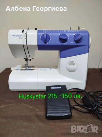 Битова шевна машина Huskystar 215