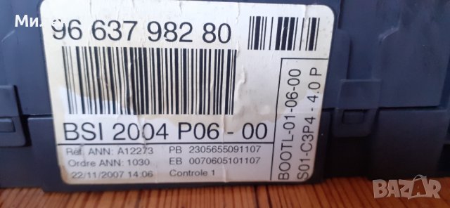 BSI Модул За Peugeot 207 Hatchbak 1,4 HDI 2007-2015 Година Пежо 207 Дизел , снимка 2 - Части - 38637757