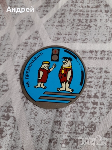 Стар стикер КАТ и ДЗИ