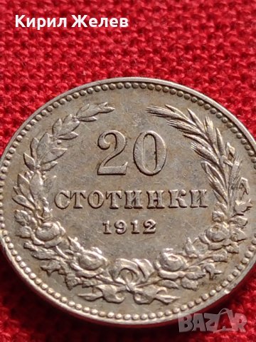 МОНЕТА 20 стотинки 1912г. ЦАРСТВО БЪЛГАРИЯ ПЕРФЕКТНО СЪСТОЯНИЕ РЯДКА ЗА КОЛЕКЦИОНЕРИ 35736, снимка 6 - Нумизматика и бонистика - 39537814
