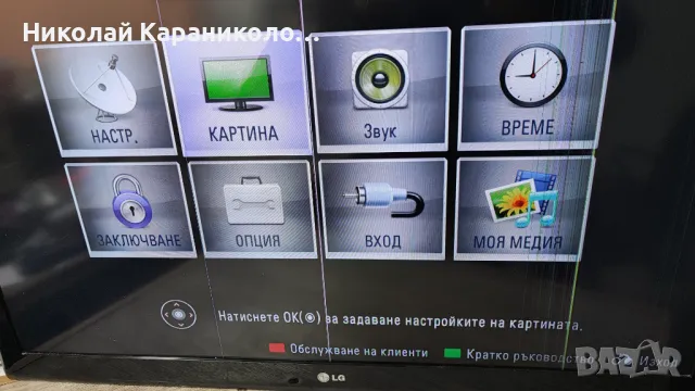 Продавам Power-EAY60803101,Main-EAX61766102/0/,Лед-3660L-0353A,3660L-0352A/ тв LG 42LE4500