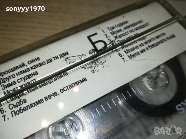 ПИРИН ФОЛК 93-КАСЕТА 1010231029, снимка 8 - Аудио касети - 42505548